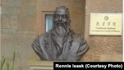 英国爱丁堡大学的孔子学院孔子肖像