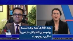 نوید افکاری گفته بود، شنیده بودم سر بی‌گناه بالای دار نمی‌ره اما این دروغ بود!