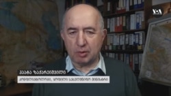 ზაქარეიშვილი: "რუსეთისთვის ბადრი გუნბას მხარდაჭერა არ არის მთავარი"