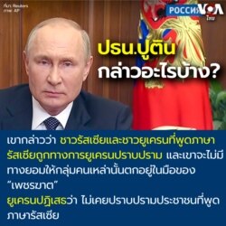 Russia annexation plan infographic