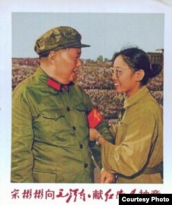 红卫兵宋彬彬给毛泽东戴红袖章。毛泽东给宋彬彬改名为宋要武 (取自网络 ）