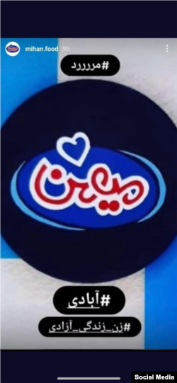 واکنش شرکت میهن به درخواست‌ها برای تحریم محصولاتش