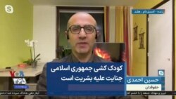 کودک کشی جمهوری اسلامی جنایت علیه بشریت است