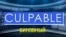 «Газетная лексика» – Culpable – Виновный