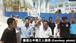 塞班岛中国工人举行抗议活动（塞班岛中国工人提供）