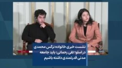 نشست خبری خانواده نرگس محمدی در اسلو؛ تقی رحمانی: باید جامعه مدنی قدرتمندی داشته باشیم