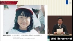 1977년 북한 공작원에 의해 납치된 요코다 메구미 씨의 남동생이자 '일본인 납북 피해자 가족회' 대표인 요코다 타쿠야 씨가 29일 북한에 의한 납치 문제를 논의하는 유엔 화상 회의에서 발언하고 있다.