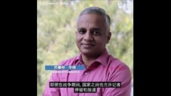 中印互驱记者关系降至新低，边境局势依然紧张或一触即发