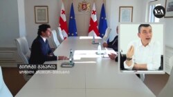 "ეს ხალხი ახლა მშვენივრად, მარტივად იღებს სარგებელს" 