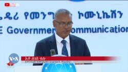 የትግራይ እና የአማራ ክልሎች ችግሮችን በውይይት ብቻ እንዲፈቱ መንግሥት አሳሰበ