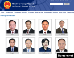 Screenshot of principle officials of the Ministry of Foreign Affairs of the People's Republic of China