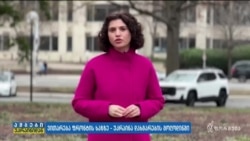 ვითარება უკრაინის ფრონტის ხაზზე და დასავლური დახმარების მნიშვნელობა