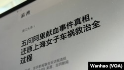 上海媒体澎湃新闻对“血槽姐”事件的辟谣报道（2023年12月8日）