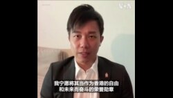 刘祖迪：受港府悬赏通缉是“荣耀勋章”