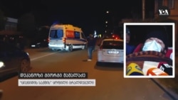 დეკანოზი გიორგი მამალაძე: ბრძოლა გრძელდება