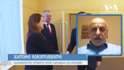 "თუ მოგვცემენ კანდიდატის სტატუსს, ეს შეიძლება მოგვცენ ავანსად"