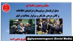 توضیحات هکرها درباره هک وب‌سایت‌های مرتبط با مجلس شورای اسلامی