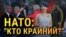 НАТО: саммит непреклонных. Итоги с Юлией Савченко 