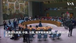 战争、饥饿、气候冲击：联合国能应对挑战吗？