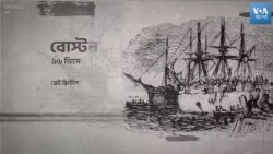 ঢাকায় আমেরিকান দূতাবাসের স্বাধীনতা দিবস উদযাপন