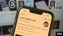 حساب رئیسی حدود ۲۷ هزار فالوور جمع کرده است. 