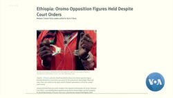 በፍ/ቤት ነፃ ቢባሉም ታስረው የሚገኙ የኦነግ አመራሮች እንዲለቀቁ ሂዩማን ራይትስ ዎች ጠየቀ