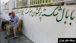 سالمندان در ایران