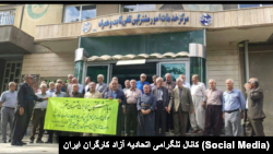 تجمع اعتراضی بازنشستگان مخابرات در سقز، استان کردستان