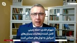 شهرام خلدی: حمله زمینی کامل کننده ارتعاشات بمباران‌های اسرائیل به تونل‌های حماس است