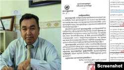 រូបផ្គុំបង្ហាញលោក ព្រុំ ប៊ុនថន ប្រធានសមាគមអភិវឌ្ឍន៍ជីវភាពពលរដ្ឋកម្ពុជាខេត្តស្វាយរៀង (CDPLA) និងសេចក្តីប្រកាសរបស់រដ្ឋបាលខេត្តស្វាយរៀង ពាក់ព័ន្ធនឹងកម្មសិទ្ធិដីធ្លីដែលមានជម្លោះ។ 