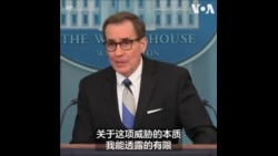 白宫警告俄罗斯反卫星能力威胁美国国安