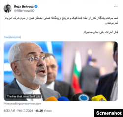 پاسخ کاربران ایکس به محمدجواد ظریف