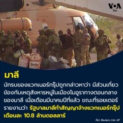 Wagner Group's operation in countries