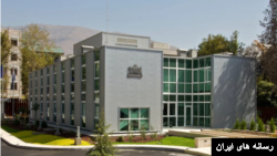 سفارت هلند در تهران
