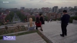 რა ელის სომხეთს?