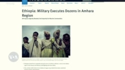 'የኢትዮጵያ ጦር ሠራዊት በሲቪሎች ላይ የፈጸመው ግድያ ተመድ ያጣራ' ሂዩማን ራይትስ ዎች