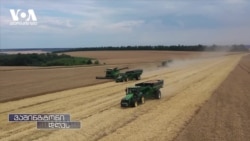 უკრაინიდან მარცვლეულის ექსპორტის ბედი გაურკვეველი რჩება