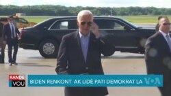 Palmantè Demokrat yo Diskite sou Kandidati a la Prezidans Biden 