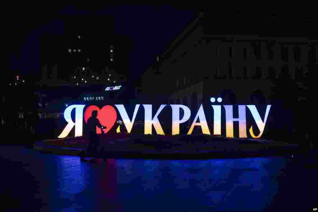 &quot;მე მიყვარს უკრაინა&quot;&nbsp;