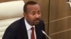 Prime minister: Ethiopia hoping for $10.5 billion financial aid in coming years 