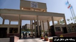 ورودی دانشگاه بهشتی در تهران. آرشیو