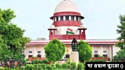 ভারতের সুপ্রিম কোর্ট ভবন।