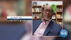  ጠቅላይ ፍ/ቤቱ ቀሪ ያደረገው አከራካሪው የኅዳጣን ማኅበረሰቦች አዎንታዊ ድጋፍ