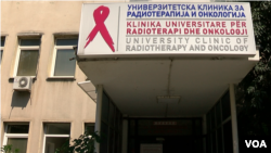 Клиниката за онкологија во Скопје
