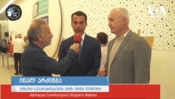 არძინბა: აფხაზეთმა, თურქეთმა და რუსეთმა უნდა მოახერხონ გაერთიანება