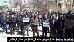  اعتراض معلمان، همدان، ۱۷ فروردین ۱۴۰۲