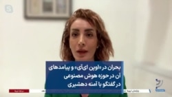 بحران در «اوپن ای‌آی» و پیامدهای آن در حوزه هوش مصنوعی در گفتگو با آمنه دهشیری