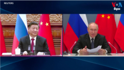 លោក​ Putin ទទួល​ស្វាគមន៍​មេដឹកនាំ​ចិន​ដែល​កំពុង​អន្ទះសារ