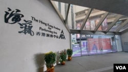 香港演艺学院以保护学生为由，临时取消应届毕业生的呈分戏剧公演作品，引起香港社会广泛讨论 (美国之音/林淦峰)