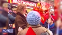 პანეტა: ჩინეთის ინვესტიციები ძირს უთხრის ქვეყნების ეკონომიკურ სიძლიერეს